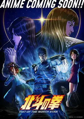 优优影视动漫星轨列车高清海报